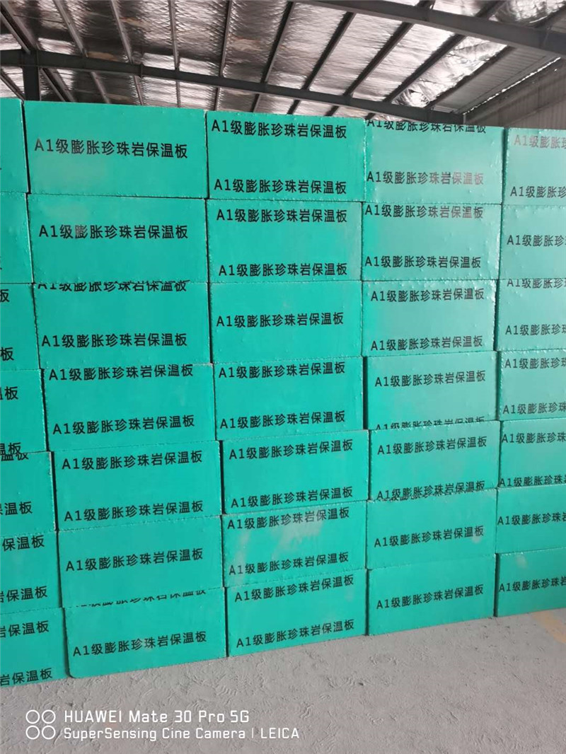 珍(zhēn)珠岩闆(pan)